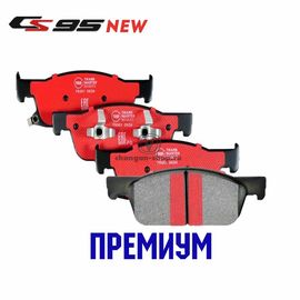 Тормозные колодки задние аналог для CS95new