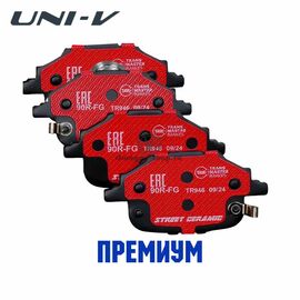 Тормозные колодки задние аналог для Uni-V премиум