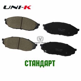 Тормозные колодки передние аналог для Uni-K стандарт